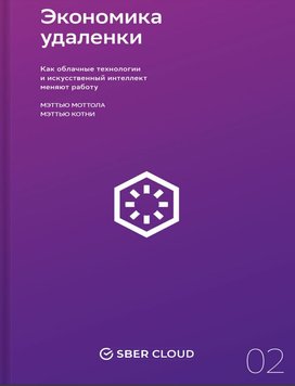 Економіка видалення: Як хмарні технології та штучний інтелект змінюють роботу BL89650 фото