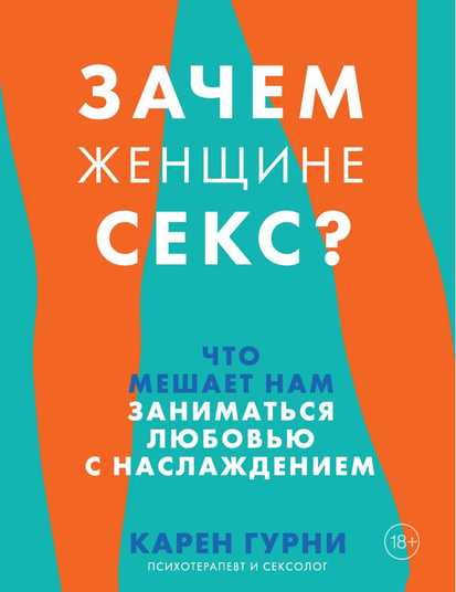 Секс - даёт энергию, или забирает? | Пикабу