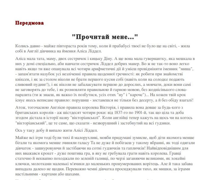 Дві книги: Аліса в країні чудес і Аліса в Задзеркаллі Льюїс Керрол, українською DK0101 фото