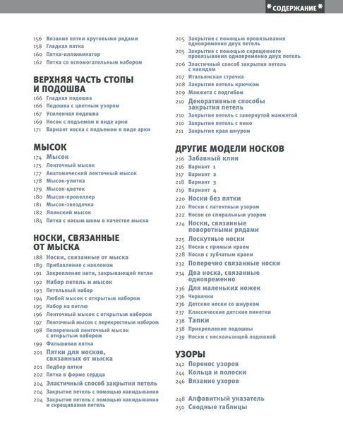 Декупаж і антураж. Авторські техніки декору для стильного інтер'єру Ольга Комарницька HM-01-13 фото