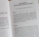 Кров і попіл. Королівство плоті й вогню Книга 2 Дженніфер Л. Арментраут BK-42114 фото 4