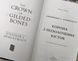 Кров і попіл. Корона з позолочених кісток Книга 3 Дженніфер Л. Арментраут BK-42115 фото 2