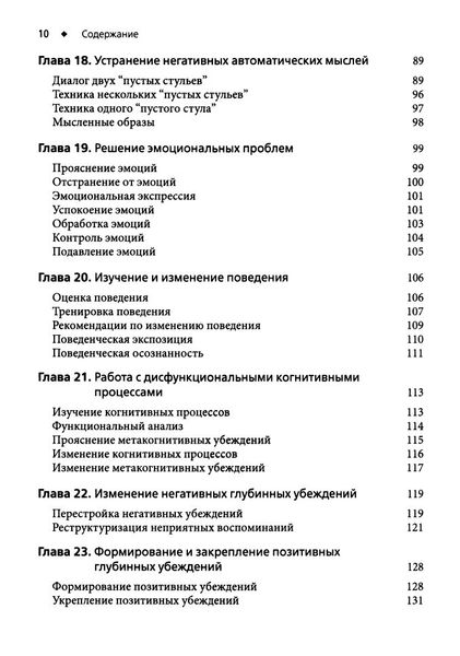 Техніка «порожнього стільця» в когнітивно-поведінковій терапії. Відмінні риси Меттью П'ю PS2008 фото